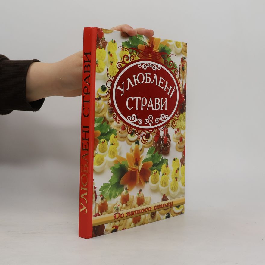 Карпенко Юлія Миколаївна Улюблені страви