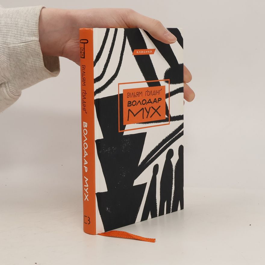 William Golding Класика: Володар мух