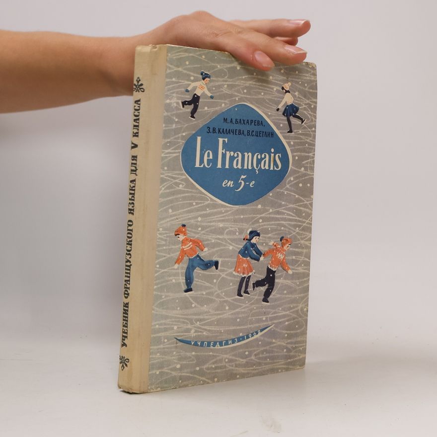M.A. Bakhareva Le Français en 5-e