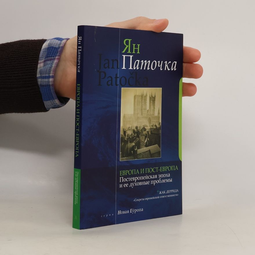 Ян Паточка Европа и пост-Европа