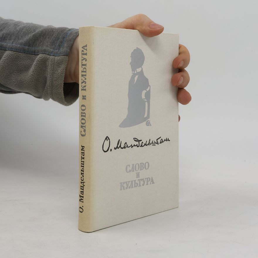 Д. С. Лихачев "Слово о полку Игореве" и культура его времени
