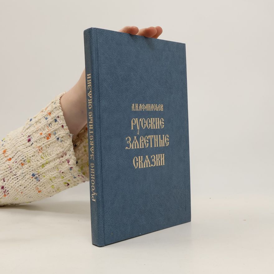 A. N. Afanasʹev Bibliotheca erotica: Russkie zavetnye skazki