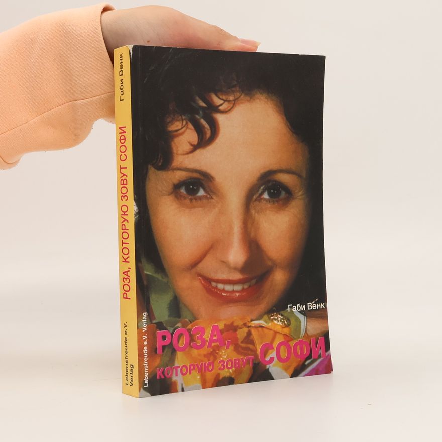 Gabi Venk Роза, которую зовут Софи