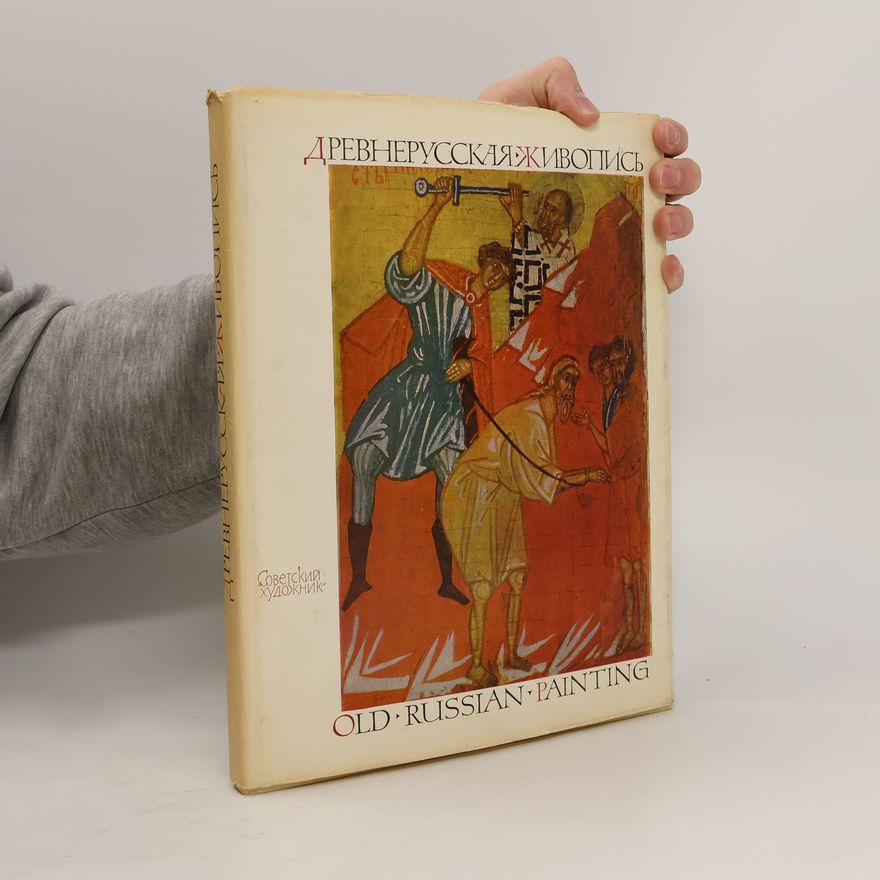 С. В. Ямщиков ДРЕВНЕРУССКАЯ ЖИВОПИСЬ.OLD RUSSIAN PAINTING