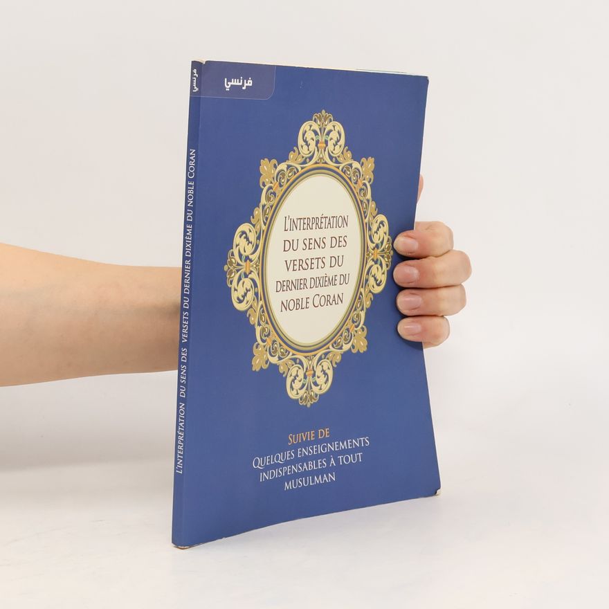 Various authors ته فسیری سی جوزئی کوتایی قورئانی پیروز