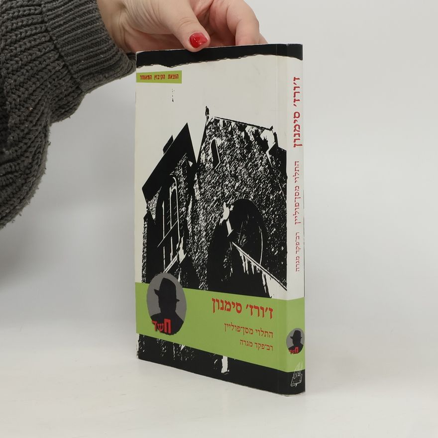 Georges Simenon ז'ורז' סימנון – התלוי מסן-פוליין / חג-המלד של מגרה / שבעה צlבים קטנים בתוך פנקס