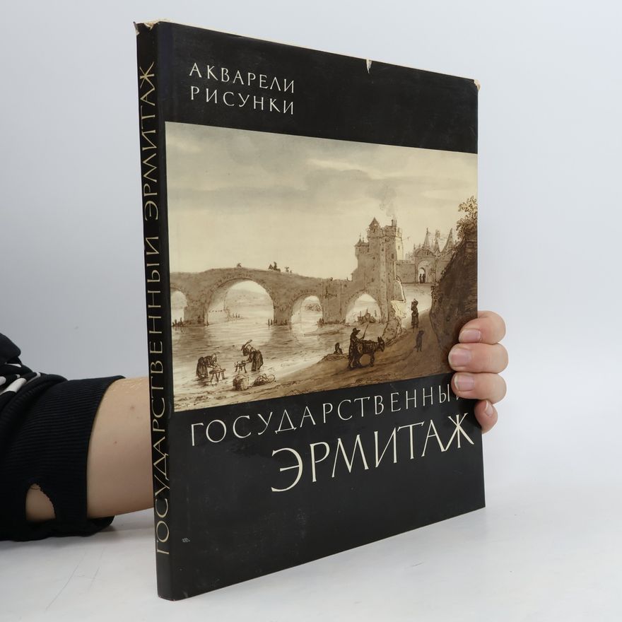 М. Доброклонский Акварели, рисунки. Государственный Эрмитаж