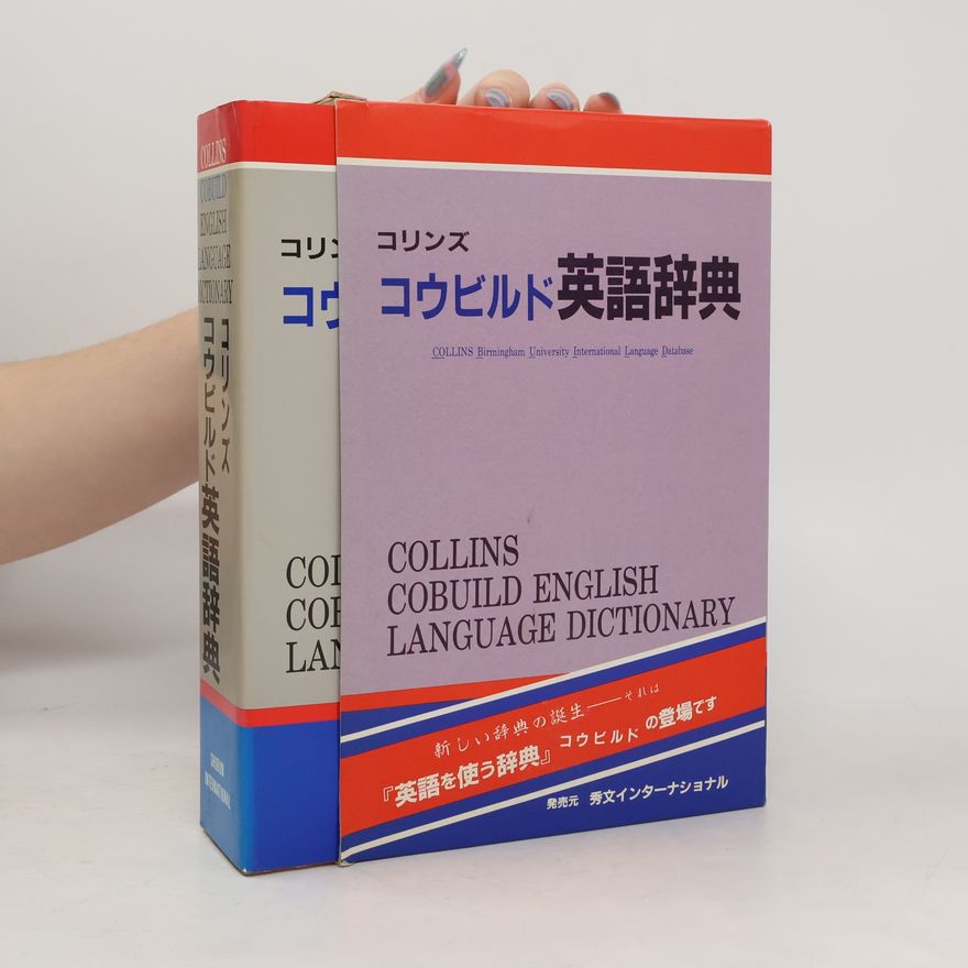 Various authors コリンズコウビルド英語辞典