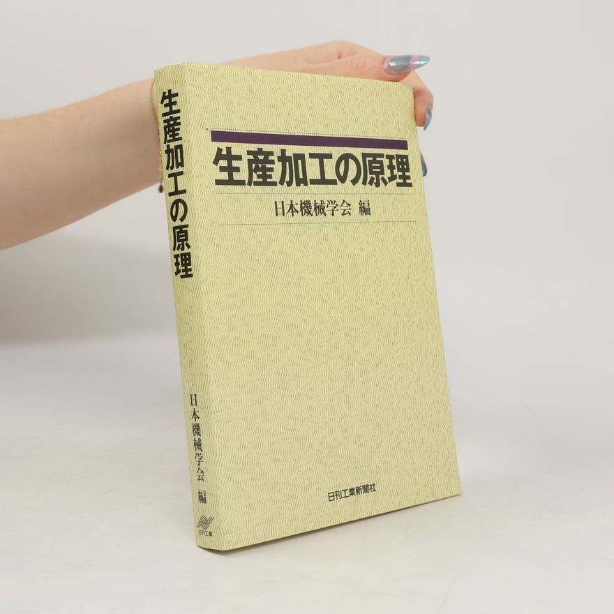 Nihon Kikai Gakkai. Seisan kakoÌ„ no genri.