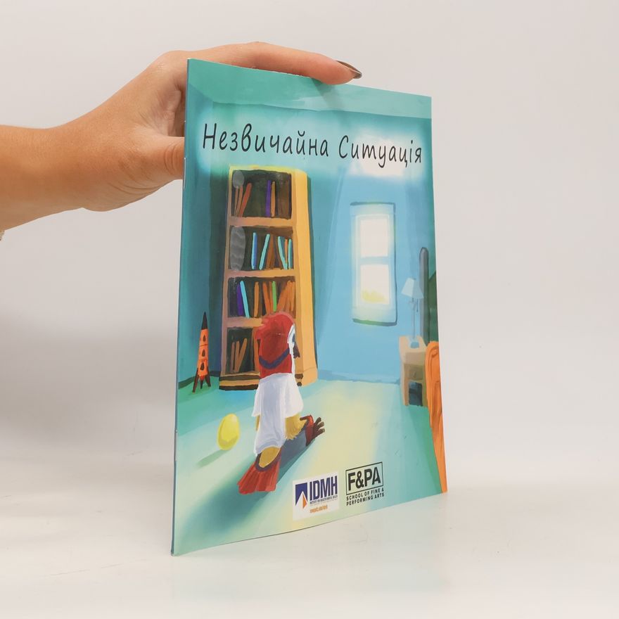 Cassandra Surion Незвичайна ситуація