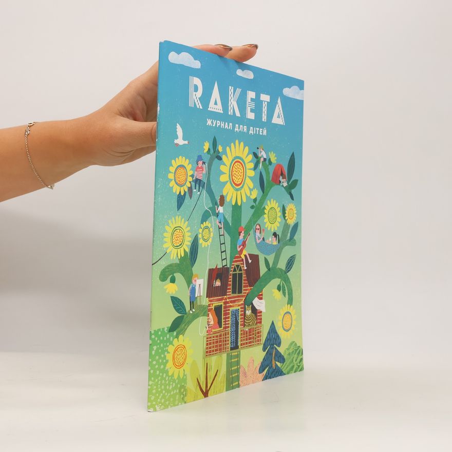 Various authors Raketa. журнал для дiтей. Raketa. zhurnal dlja ditejj