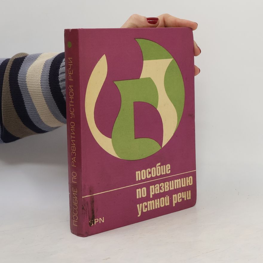 Collectif d'auteurs Пособие по развитию навыков устной речи