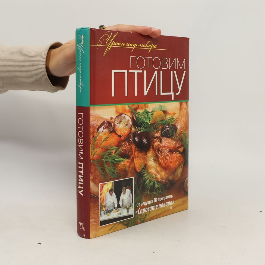 Hosts of the TV program "Ask the Chef" Готовим птицу