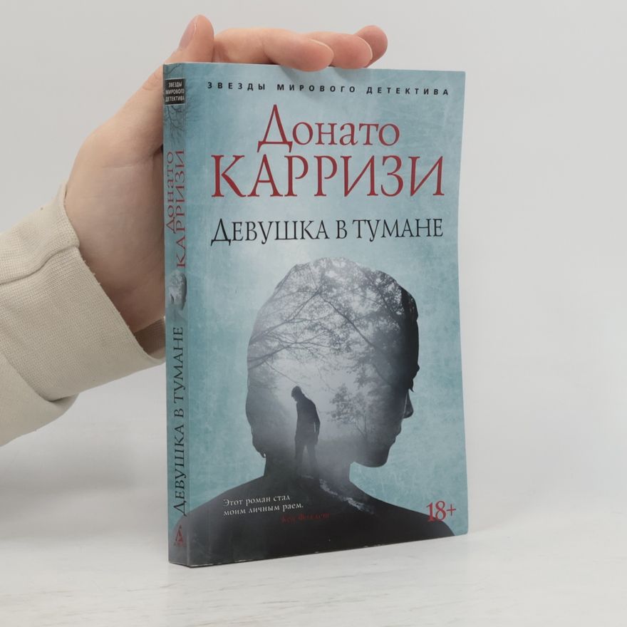 Ольга Егорова Девушка в тумане