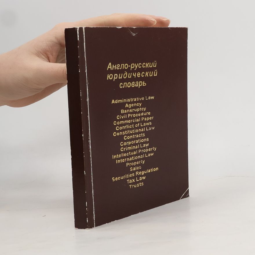 Various authors Англо-русский юридический словарь