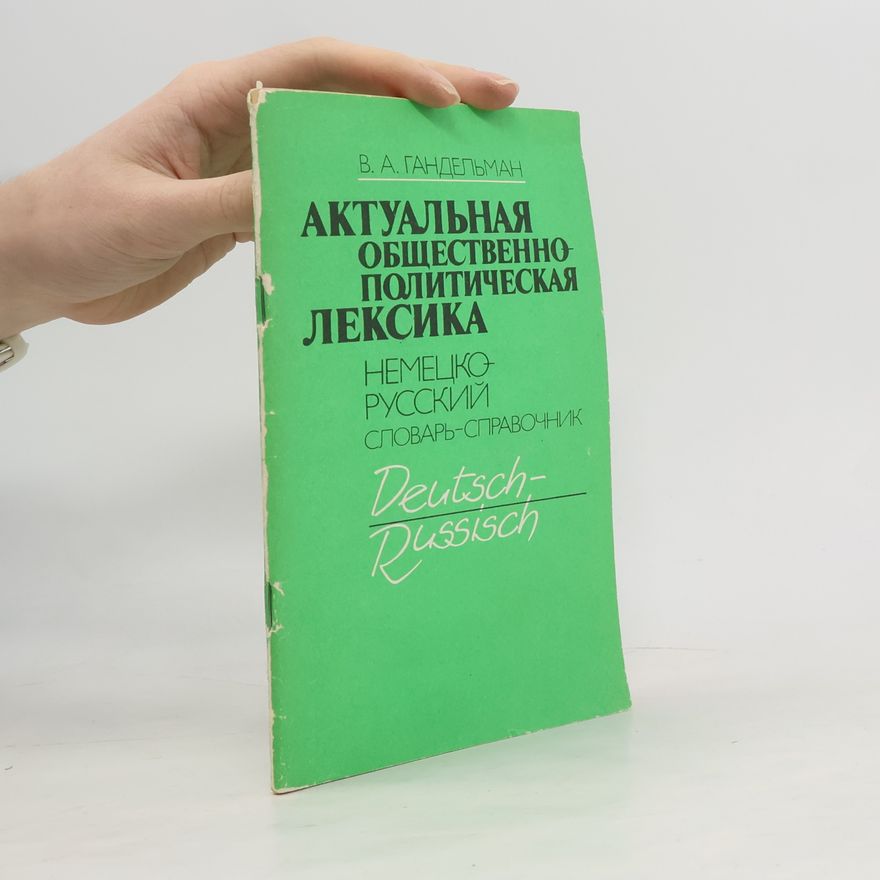 Vladimir A. Gandelman Актуальная общественно-политическая лексика