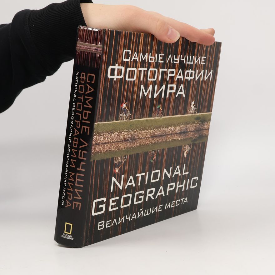 Collectif d'auteurs Самые лучшие фотографии мира. National Geographic. Величайшие места (Samye luchshie fotografii mira. National Geographic. Velichajshie mesta)