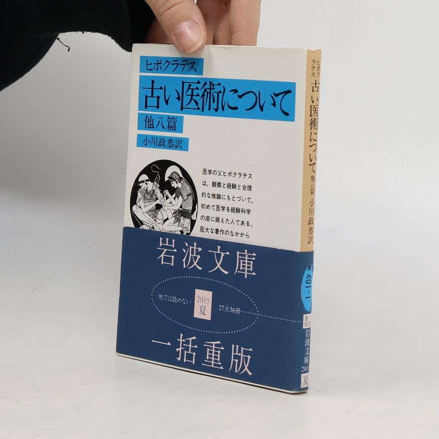 Masayasu Ogawa On Ancient Medicine