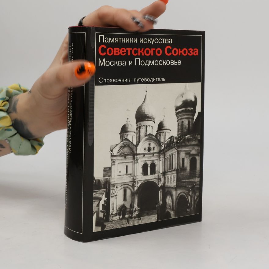 Kolektiv autorů Памятники искусства Советского Союза