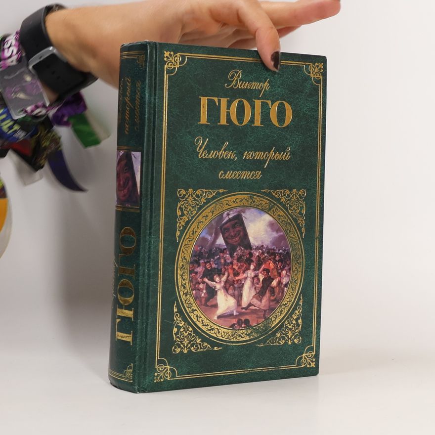 Victor Hugo Человек, который смеется