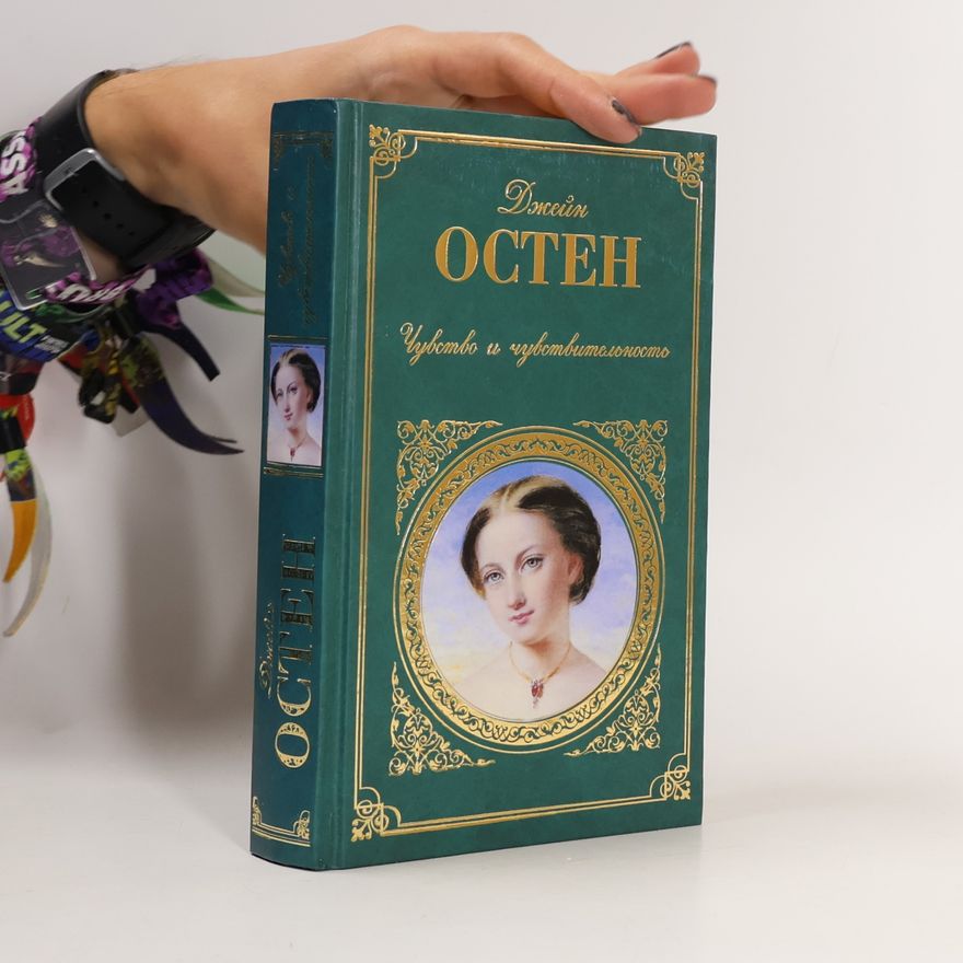 Jane Austenová Чувство и чувствительность