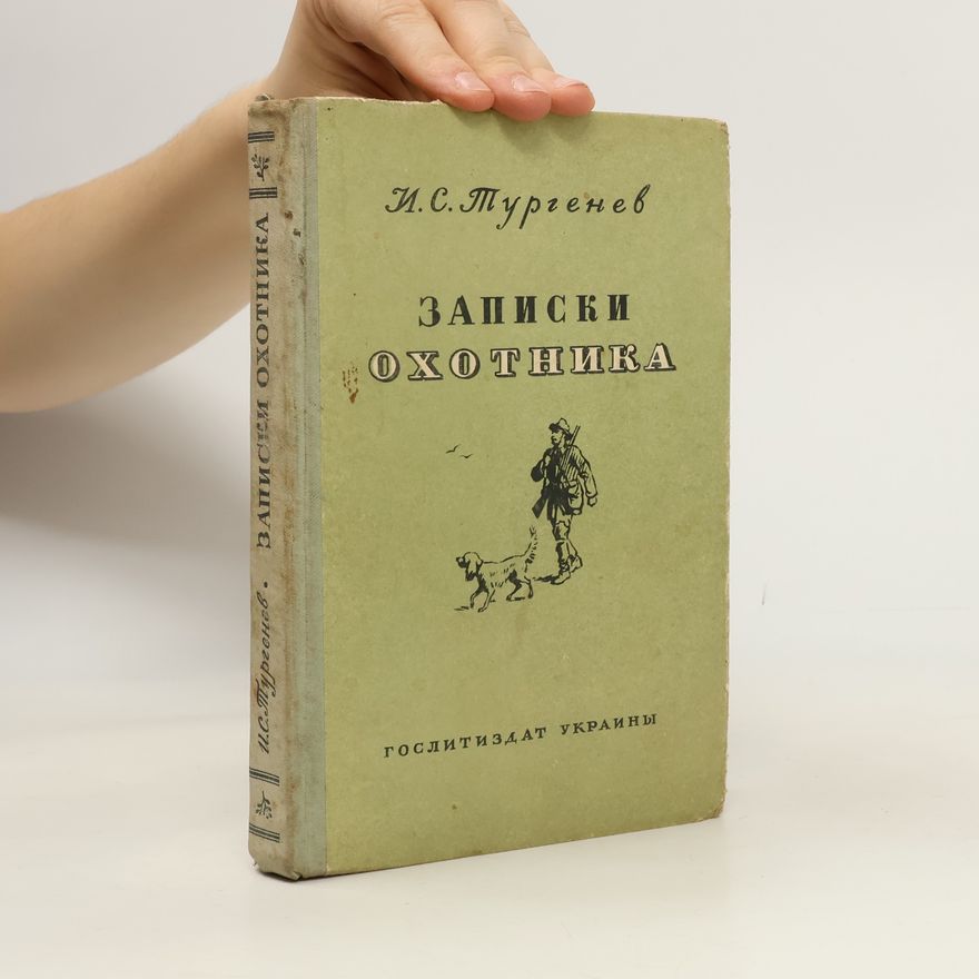 Ivan Sergejevič Turgenev Записки охотника