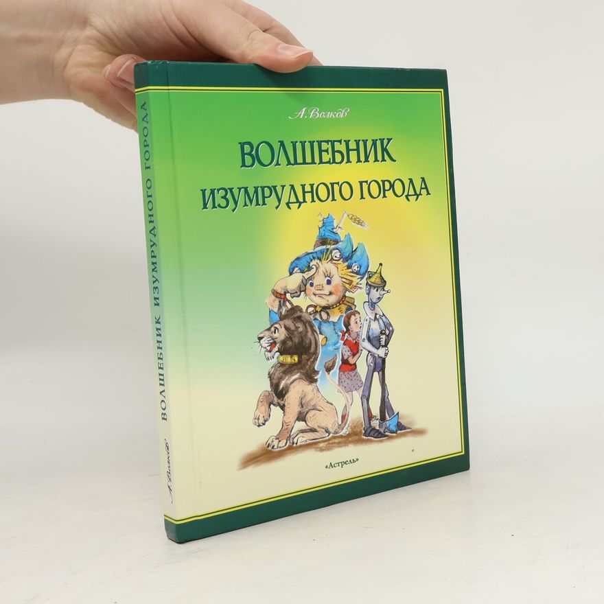 Alexander Volkov Volshebnik izumrudnogo goroda