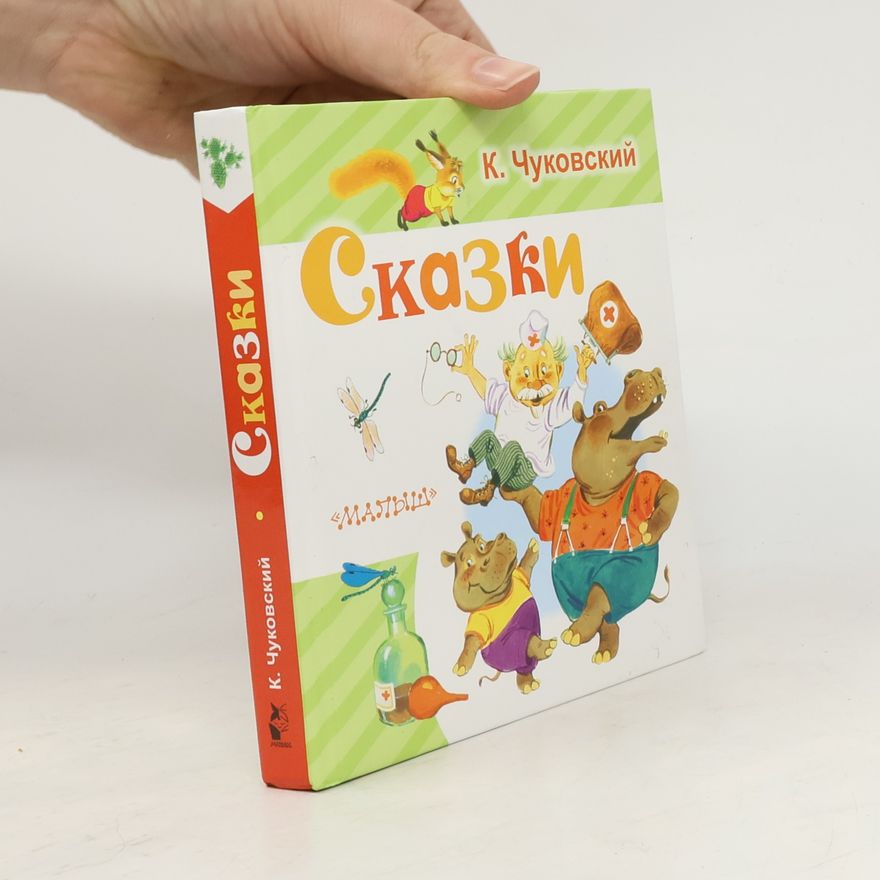 Kornej Ivanovič Čukovskij Сказки
